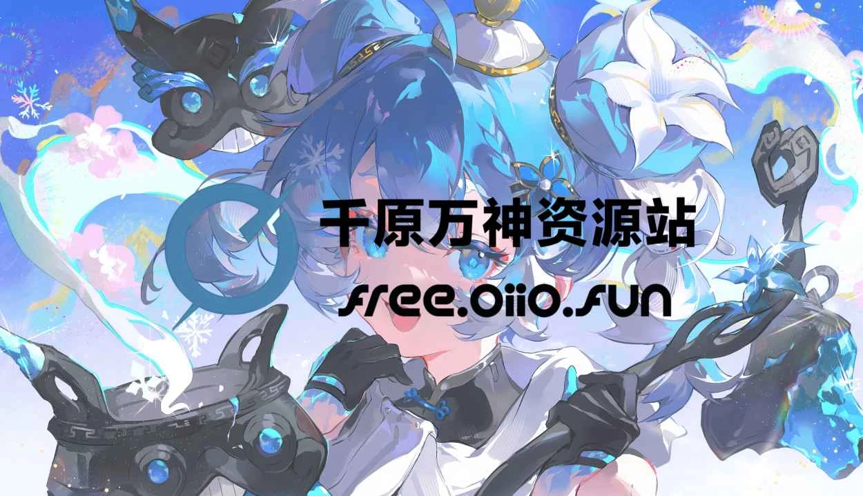 资源求助专区｜找资源 寻软件 催更新